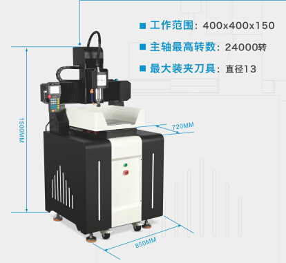 三軸數(shù)控精雕機(jī)