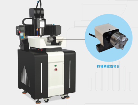 四軸數(shù)控精雕機(jī)